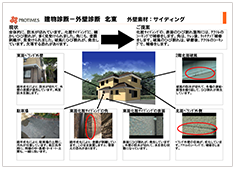 外装リフォーム図面1